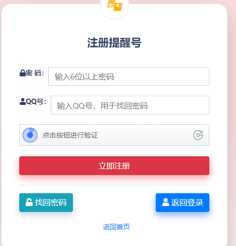 七七云提醒,賬號(hào)注冊(cè)及設(shè)置提醒_手把手視頻教程